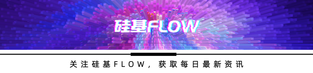 硅基Flow
