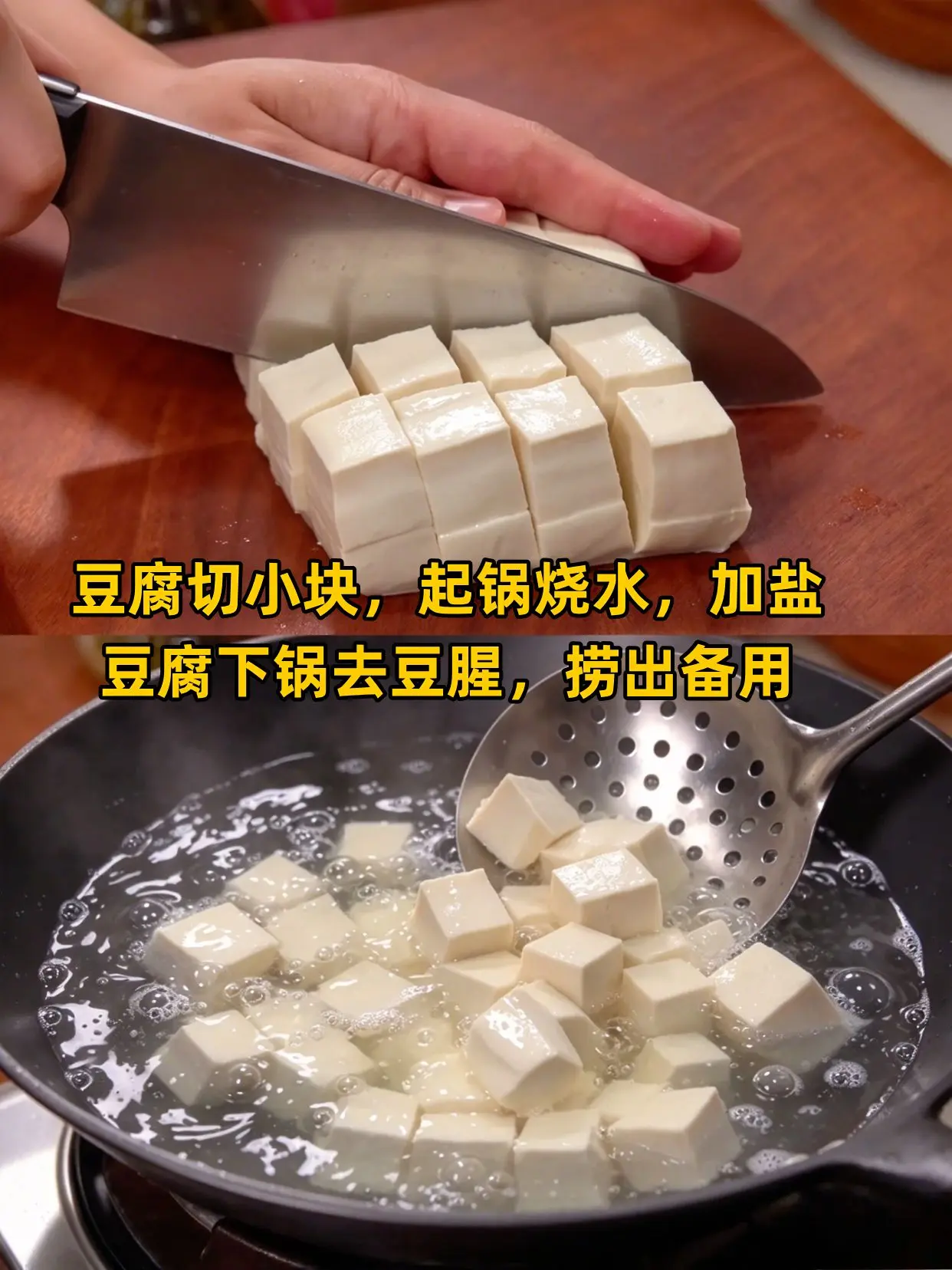 焯水